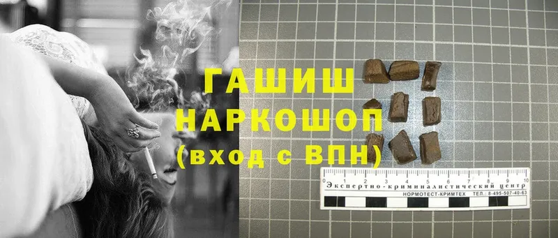 Гашиш hashish  Лысково 