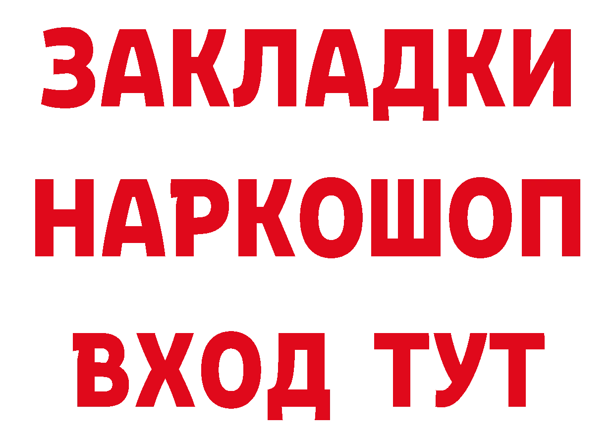 Бутират жидкий экстази как войти площадка mega Лысково