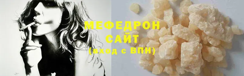 МЕФ мяу мяу  Лысково 